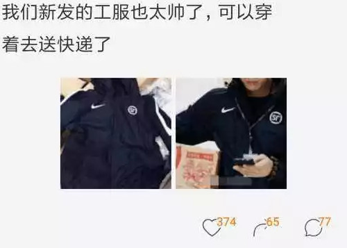 顺丰耐克工作服新款 顺丰耐克工作服新款