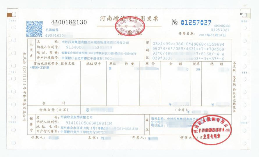 2018��<a href='http://www.allyer.com/Product/gongzuofu/' target='_blank'><a href='http://www.allyer.com/Product/gongzuofu/' target='_blank'>������</a></a>��Ʊ��������ͼʾ